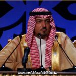 صاحب السمو الامير الدكتور الشاعر/ سعود بن عبدالله ( أمسية الرياض عام 2009م )