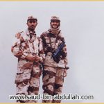صورة لي مع المقدم الأمير سلطان بن سعود بن محمد آل سعود إثناء عملية تحرير الكويت