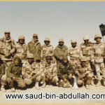 صورة مع مجموعة من أفراد القوات السعودية أثناء حرب تحرير الكويت عام 1991